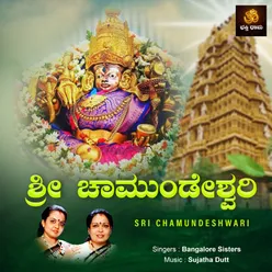 Sri Chamundeshwari Gayatri Mantra